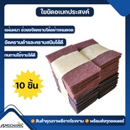 JS Multipurpose Scrubber Size 4 Inches "X6 Inches" (10 Sheets)