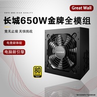 Great Wall Power Supply750W/850W Gold Medal Full Modular Desktop Computer Power Supply650W Gaming Si
