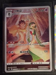 ptcg 沙奈朵 繁中 CHR 072/068 s11aF