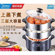 【新款】Midea/美的电蒸锅超大容量10升多层功能煮面涮火锅不粘锅 Midea electric cooker MZ-ZG26Easy401 electric steamboat pot多功能电煮锅