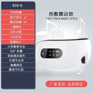 Eye Massager Relieve Fatigue Dryness s Eye Massager Sleep Eye Mask Smart Eye Moisturizer 4S