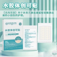 Beijing Tongrentang inner Bandage inner Bandage with hydrocolloid-aid Acne Bandage Transparent Invis