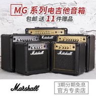 Marshall馬歇爾音箱MG10 MG15GR MG15GFX MG30GFX電吉他音箱馬勺【葡東樂器】