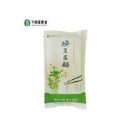 【平鎮區農會】豌豆苗麵 270公克/包