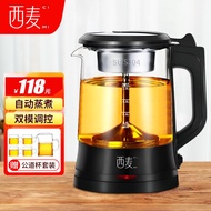 西麦（CIMI）黑茶煮茶器蒸汽喷淋煮茶壶全自动养生壶泡茶壶电茶壶花茶壶