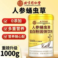 Quality Assurance] Beijing Tongrentang Inner Court Quality Assurance] Beijing Tongrentang Inner Cour