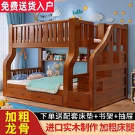 Bed Two-Layer Solid Wood Bed Upper Bed Bed Bed Upper Lower Bed Upper Lower Solid Wood Multifunctiona