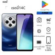 Redmi | โทรศัพท์ Redmi 14C 5G รุ่นใหม่ปี 2026 RAM 8GB+256GB หน้าจอ 6.88 นิ้ว 120Hz กล้อง AI 50MP Sna