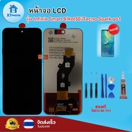 หน้าจอ LCD Infinix Smart 9/Hot50i/Tecno Spark Go1 หน้าจอพร้อมทัชสกรีน จอ+ทัช แถม กาว ฟิล์ม ไขควง