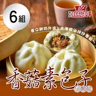 【滋養軒】 香菇素包子(10顆/組)x6