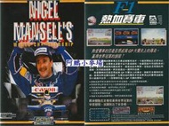 @阿鵬小麥場-DOS磁片版電腦遊戲區@-F1熱血賽車-1280元