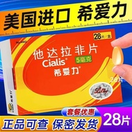 Cialis Tadalafil tablets 5mg*28 tablets/box Men's erection special medicine is real-time Viagra Tada