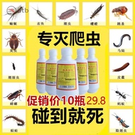 Outdoor Antiscolic Powder Insecticide Household Bed Six Six Anti-Centipede Pet Anti-Fleas Medicine Powder Household Insecticide Powder