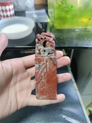 壽山石印章