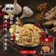 【新宏】鹿港麵線-老薑麻油風味(100G)*10包入