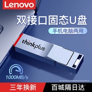 Lenovo โซลิดสเตตโทรศัพท์มือถือ U ดิสก์ typec อินเทอร์เฟซคู่สามารถเสียบหน่วยความจำคอมพิวเตอร์หัวเว่ยใช้ได้สองแบบขยายได้ USB สองหัว