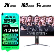 AOC 23.8英寸 2K 165Hz IPS广色域 硬件低蓝光 快速液晶1ms 小钢炮Pro 旋转升降 游戏电竞电脑显示器 Q24G2