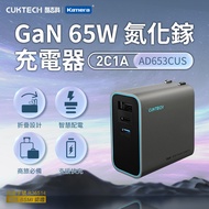 得 Taiwan Shipment CUKTECH GaN 65W Fast Charge Charger 2C1A USB-A USB-C CUKTECH Charger