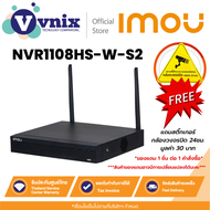 NVR1108HS-W-S2 Imou NVR สำหรับกล้อง WIFI 8 CH รองรับ HDD ได้ 1 ลูก ความจุสูงสุด 8 TB By Vnix Group