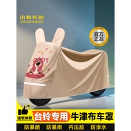 Tailing Electric Vehicle Rain Cover Super Power S Milan EB Battery Car Rain Cover 6 Fanhua Standard 
