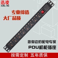 Industrial Aluminum Alloy PDU Equipment cabinet socket10A Universal Socket with Eight Holes PDU Powe