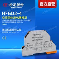 Official Direct Sales Macro Generator HFGD2-4 AC Relay Module Solid State Relay