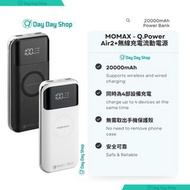 【SF免半】MOMAX Q.Power Air2+ 20000mAh 無線充電流動電源 Q.Power Air 2+ Wireless External Battery Pack 20000mAh i