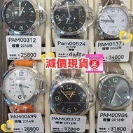 Pam00312  Pam00524 pam524 Pam01371 pam1371 Pam00499 pam499 Pam00372 pam372 Pam00904  pam904 Panerai 