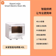 Xiaomi mijia Smart Electric Oven 40L Household Large Capacity Baking Dedicated Small Oven Fully Automatic