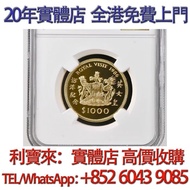 1986年香港英女皇訪港紀念金幣 金幣，銀幣，生肖金幣，鉑金幣，熊貓金銀幣，英女王金幣1/2安士， 97年回歸金幣，建國30週年紀念金幣，楓葉金幣1/10oz，富格林金幣，訪港金幣，袋鼠鉑金幣1公斤 