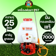 (เครื่องพ่นยา767 ลูกลอย) พ่นยา767 ปั้มทองเหลือง ขนาด25ลิตร แรงดันน้ำ8L/Min รับประกันสินค้า