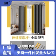 ST/💥Curtain Pole Perforated Thickened Curtain Roman Rod Full Set Double Rod Rack Holder Holder Retractable Punch-Free. S