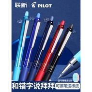 Japan PILOT ST Pen Boleh Padam untuk Pelajar Sekolah Rendah 0.4mm Biru Boleh Tarik Semula Set Pen Ge