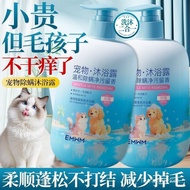 Pet Dog Bath Shampoo Cat Anti-Mite Antibacterial Anti-Itch Long-Lasting Fragrance Smooth Bath Shampo