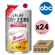 朝日 Asahi - Asahi DRY ZERO 0% 無酒精啤酒 金裝 340mlx24 (低卡低熱量、無糖、濃氣泡) 4904230073376