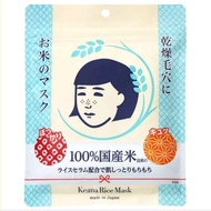 Keana RICE MASK MADE IN JAPAN / JAPANESE MADE RICE MASK CONTENTS 10 PCS