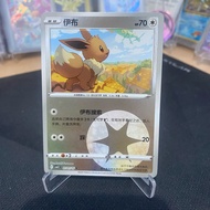 Eevee 0101/15 Energy Holo TCG Pokemon CBB2C Gem Pack Vol 2 S-Chinese