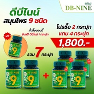 7 Jars 210 Capsules (DB-NINE DB-NINE) 9 Types Of Herbs Diabetes Blood Pressure Sugar Decoration