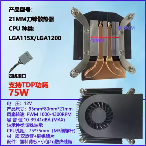 Ultra-thin CPU Cooler For ITX NAS Server LGA1151 LGA1150 LGA1200 LGA1700 Processor