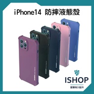 APPLE Liquid Case Phone Shock-Resistant Suitable For 14 6.1 14+14 PRO 14 MAX