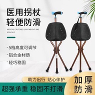 YQ30 Multifunctional Walking Aid Stable Non-Slip Walking Stick for the Elderly Chair with Stool Seat Portable Folding Ha