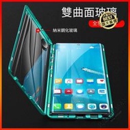 萬磁王三星Note8 9 10 Note10 20 20Ultra雙面玻璃磁吸手機殼