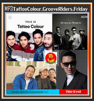 [USB/Cd] MP3 Tattoo Colour☆Groove Riders ☆Friday  รวมฮิตอัลบั้มดัง จาก 3 วงดนตรีคุณภาพ #เพลงไทย #เพลงยุค90