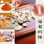 Zhengtai Medicine Shop | Old Ginger Slices Dried Ginger Slices Dried Ginger Slices Old Ginger Powder