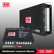 CCE เพาเวอร์แอมป์ คลาสดี 4CH. 3000วัตต์เต็ม CD-300.4【รับประกัน 】Power CLASS D 4CH. เครื่องเสียงรถยนต์ คลาสดี4แชนแนล CCE คลาสดี4แชนแนล มี2รุ่นเลือกตามได้