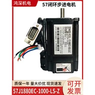 57J1880EC-1000-LS-Z Jemeikang DC Two-Phase 57 Closed Ring Stepper Motor Screw Motor Mask Machine
