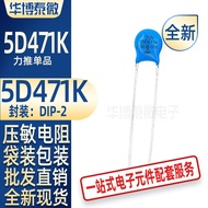 Varistor 5D471K ZOV Eco-friendly Products Brand New in Stock 05D471K Direct supply resistor