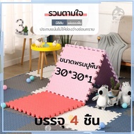 Floor Tiles Foam Mats Crawling Mat Jigsaw Puzzle Size 30x30cm Made From EVA