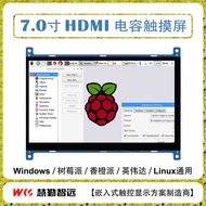 Paparan Raspberry Pi 7 Inci HDMI Capacitive Touch Skrin Jingga Pi Aida64 Komputer Menengah Skrin Mon