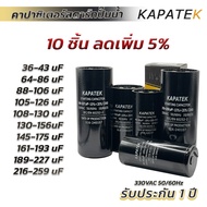 KAPATEK Starter Capacitor 36-43uF 64-86uF 88-106uF 105-126uF 108-130uF 130-156uF 145-175uF 161-193uF